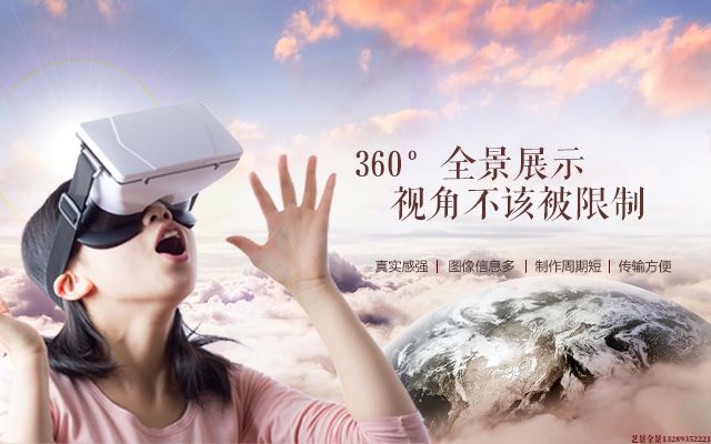 陕西720VR全景拍摄需要哪些设备？