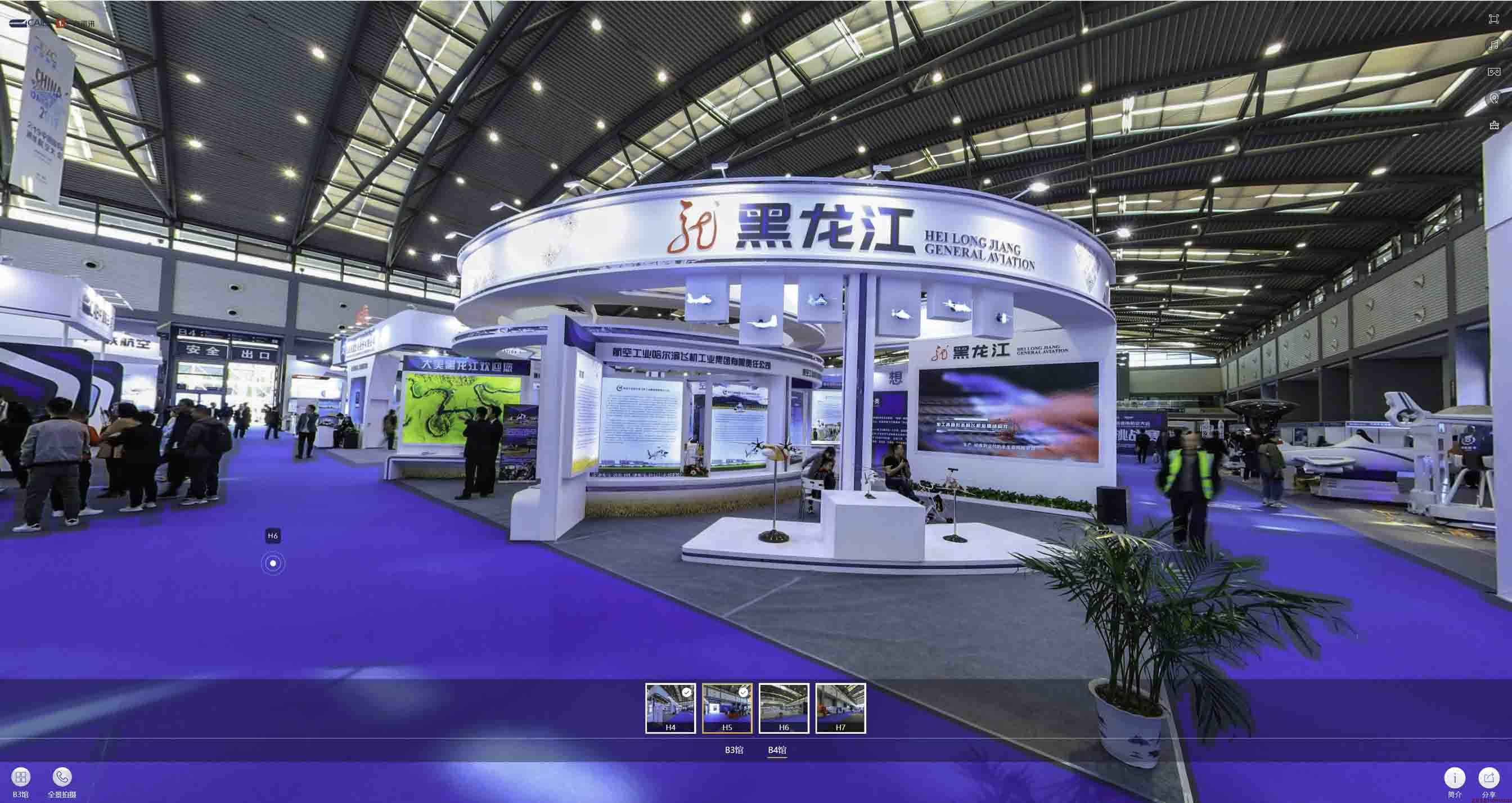 陕西 2019第六届中国国际通用航空大会